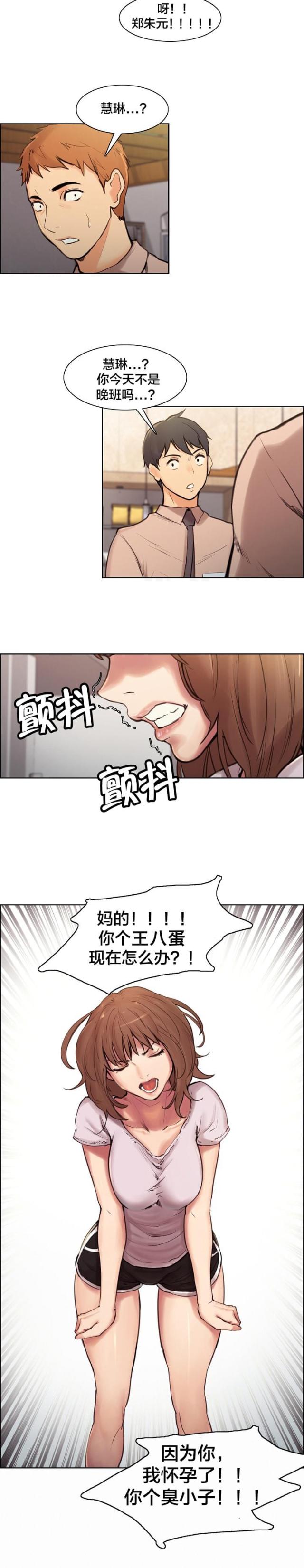 第1话12