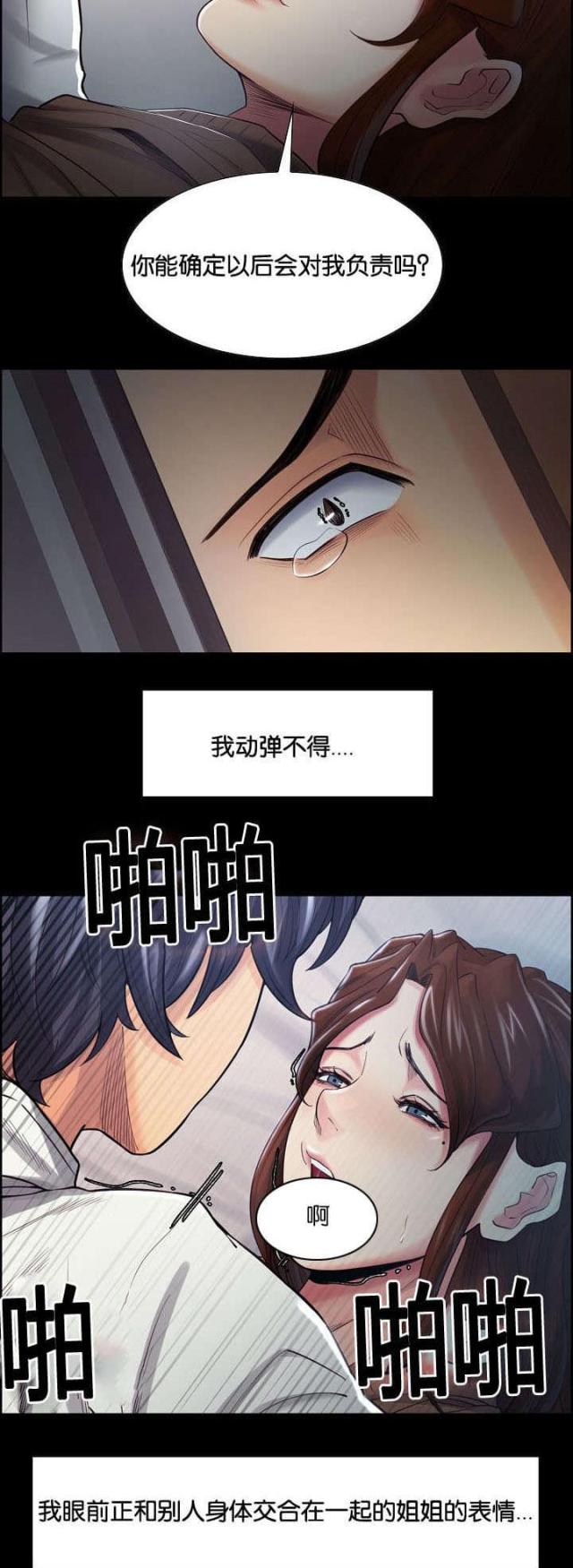 第54话8