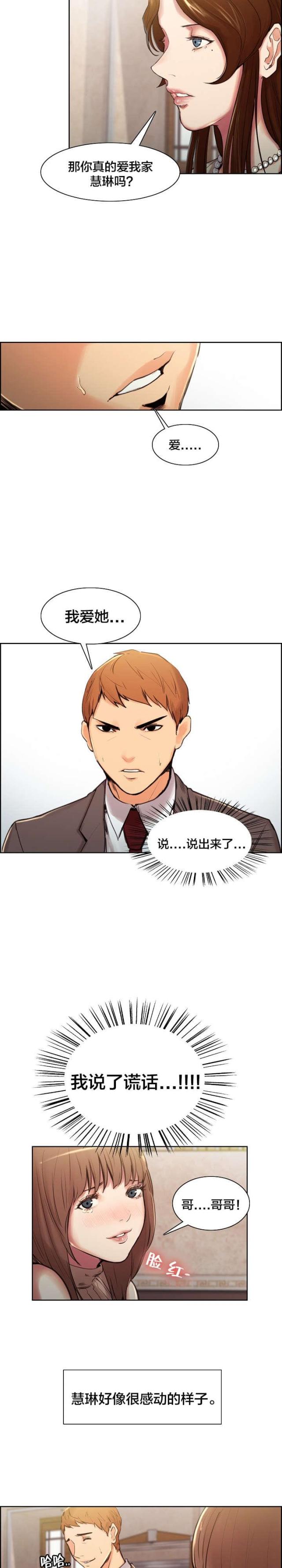 第7话8
