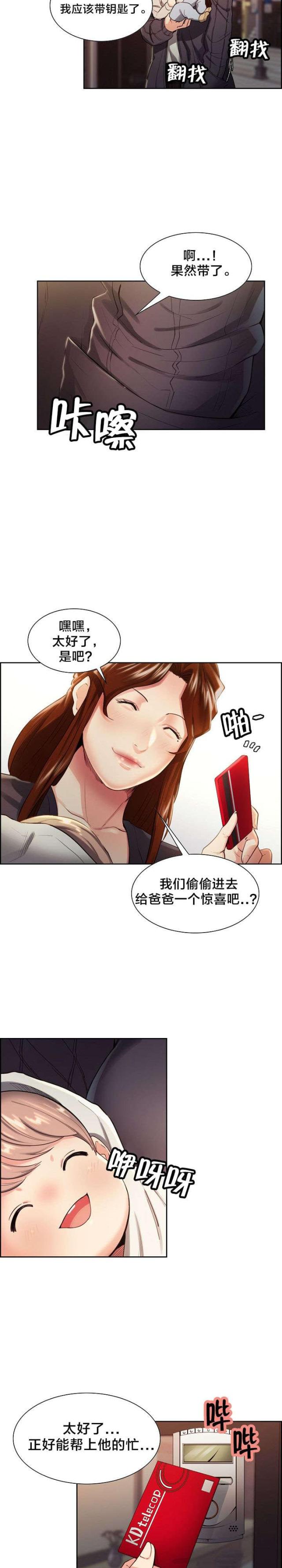 第47话4
