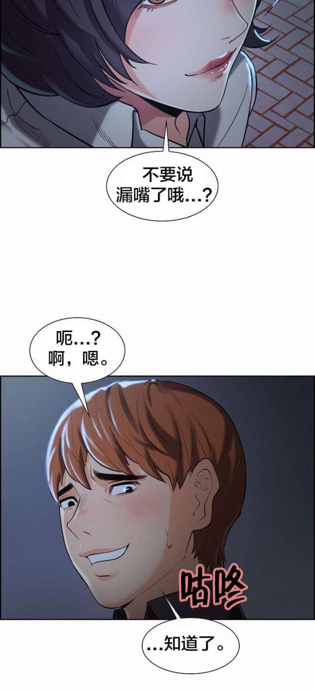 第32话10
