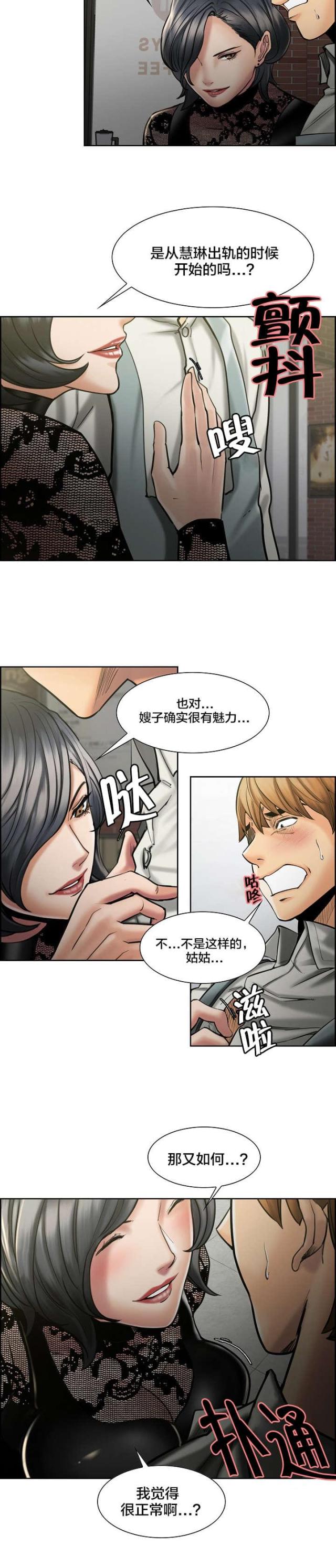 第25话5