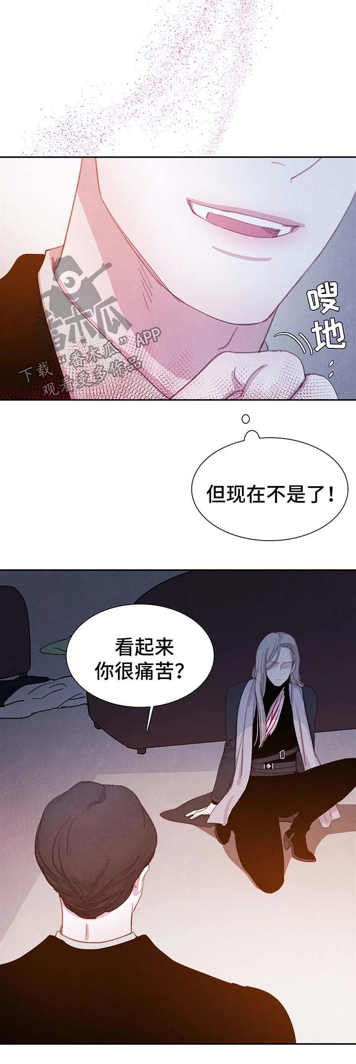 第33章：吸血5