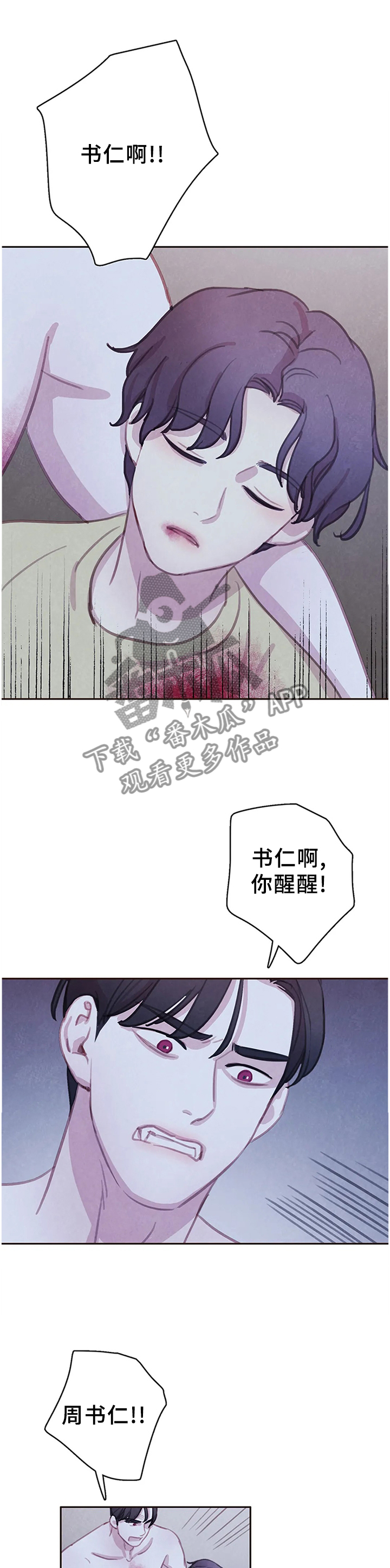 第103章：【第二季】毒药0
