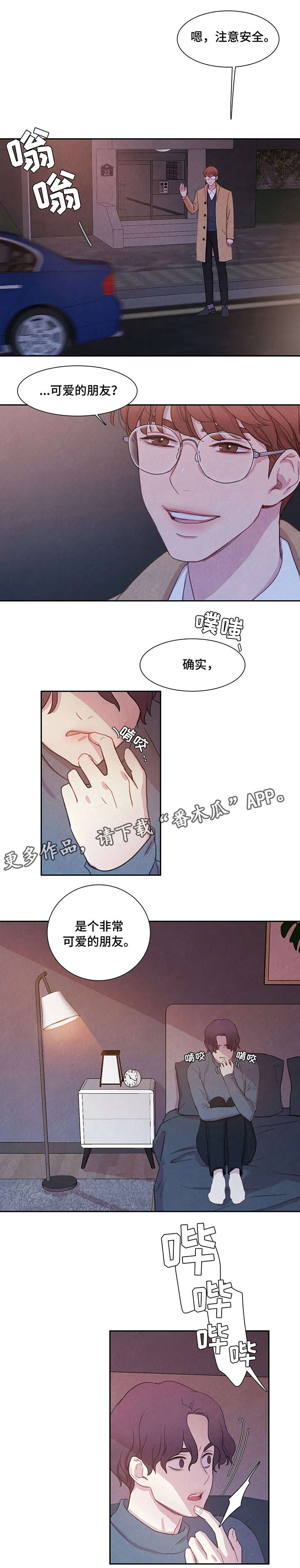 第5章：碰巧5