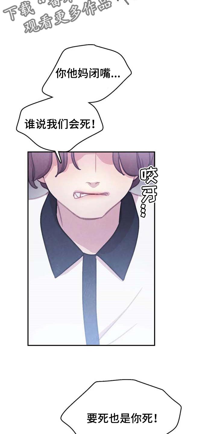 第144章：【番外】心甘情愿5