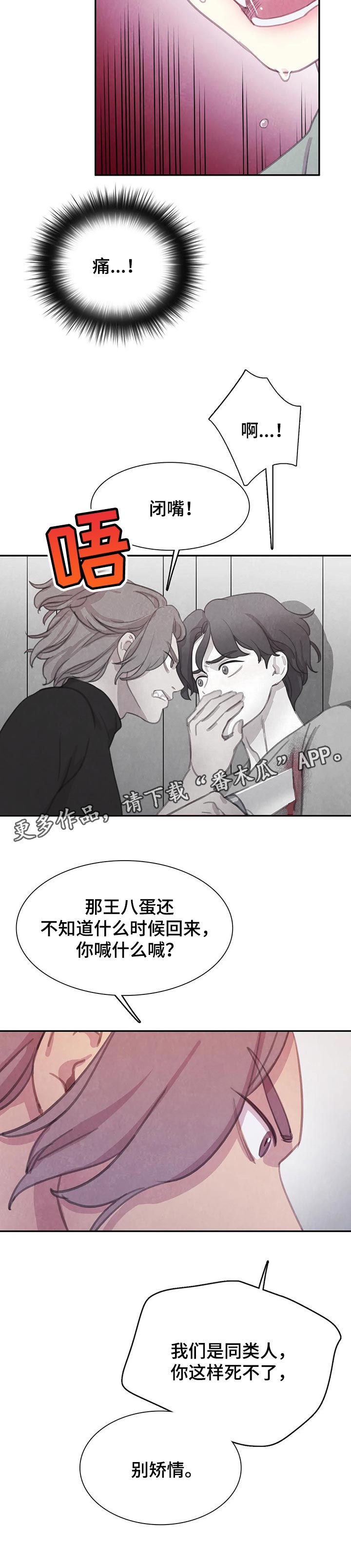 第123章：【番外】别矫情8