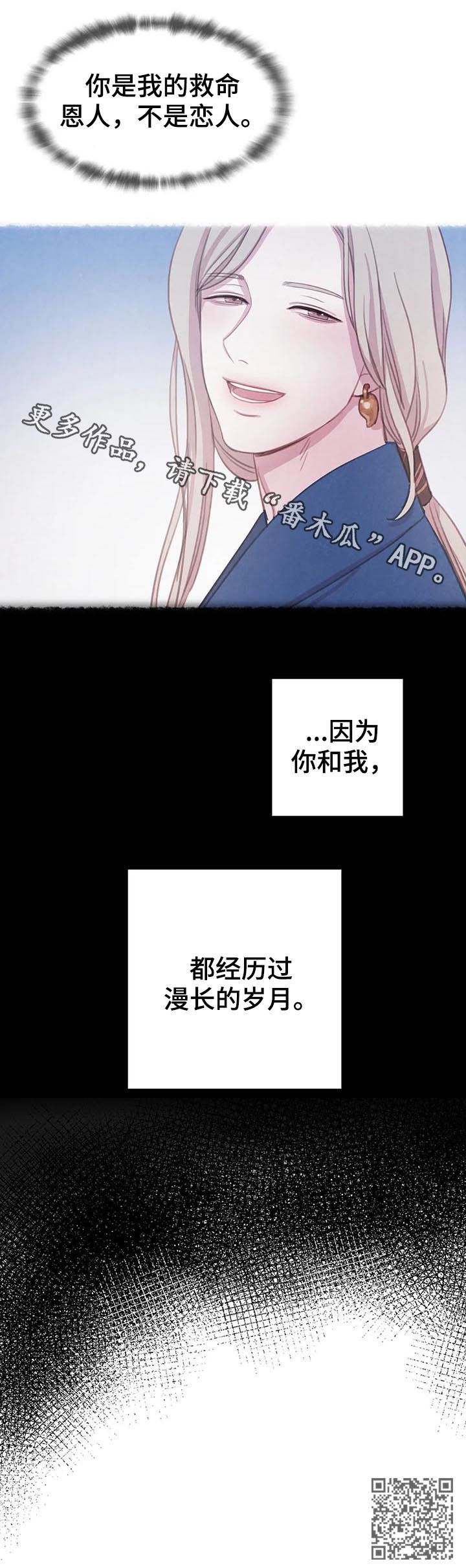 第80章：【第二季】天平13