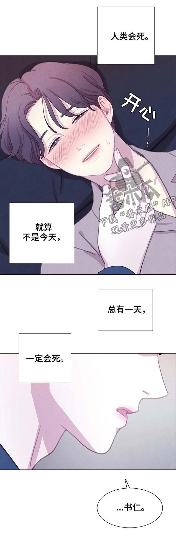 第57章：想变成吸血鬼吗15