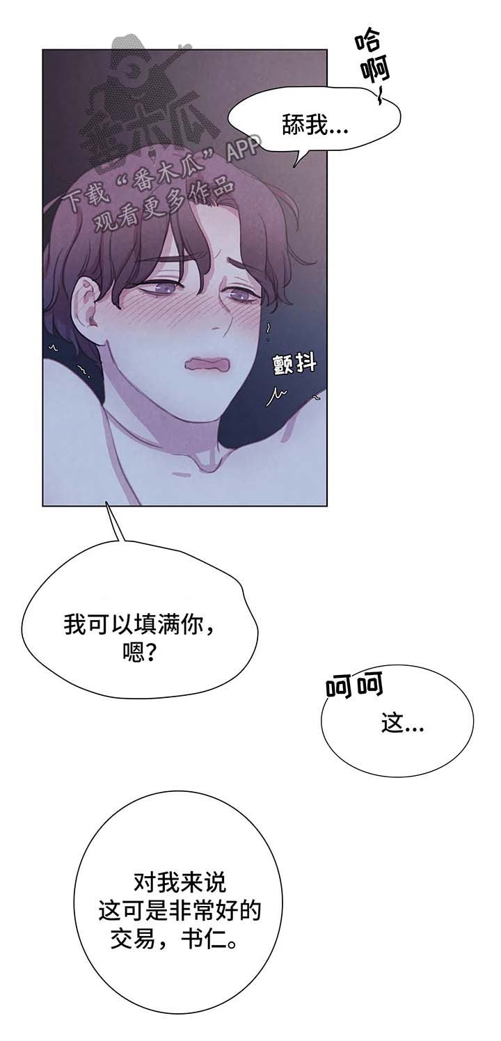 第41章：不再奢望17