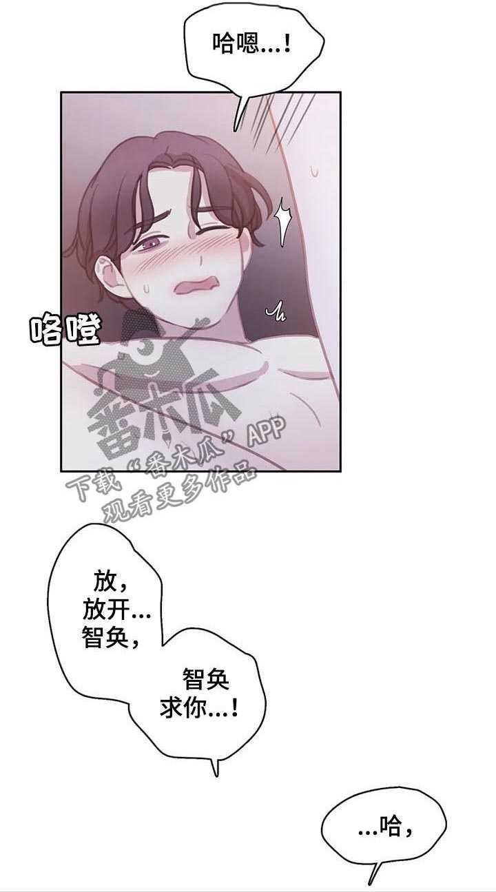 第113章：【番外】做点什么14