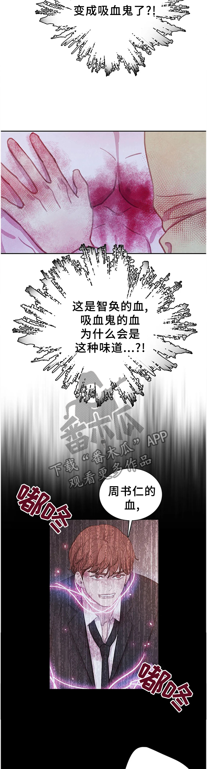 第106章：【第二季完结】我的附属品5