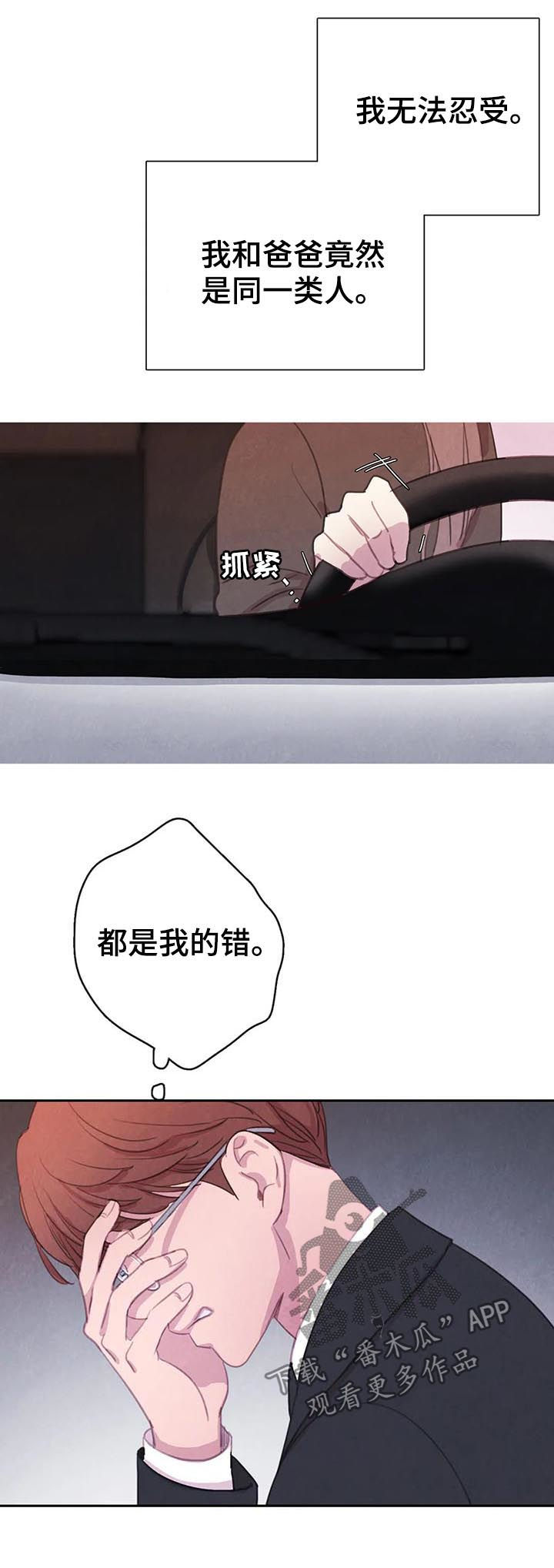 第62章：【第二季】明白的太晚12