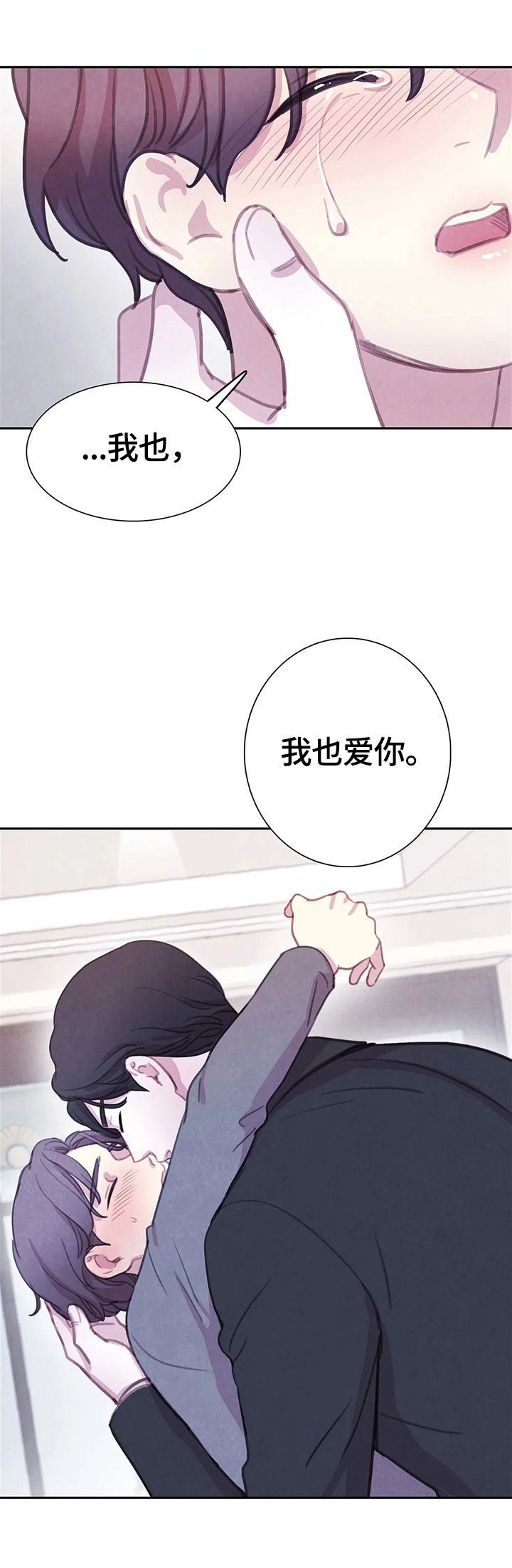 第77章：【第二季】真的爱你1