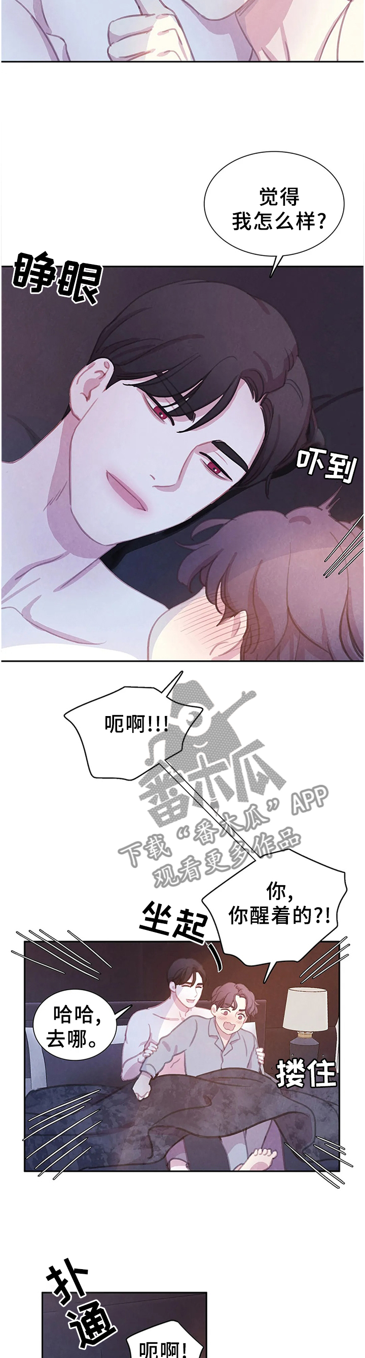 第107章：【番外】我更喜欢你2