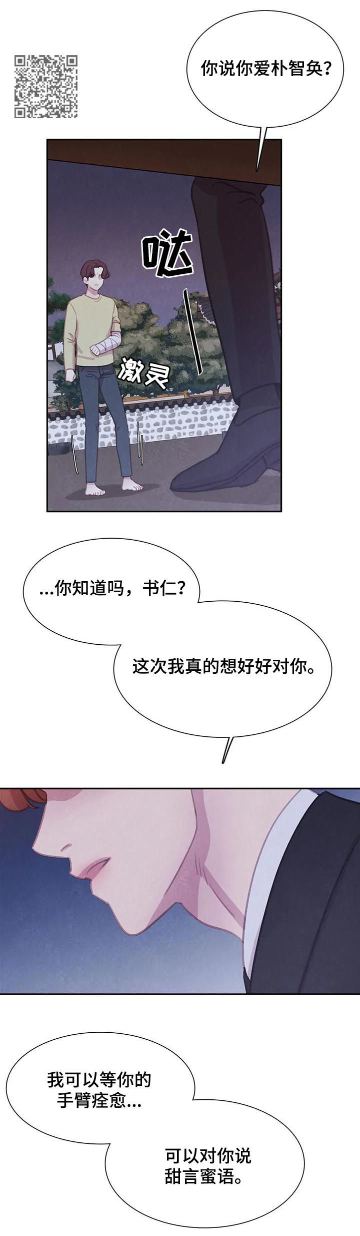 第97章：【第二季】不要回到从前10
