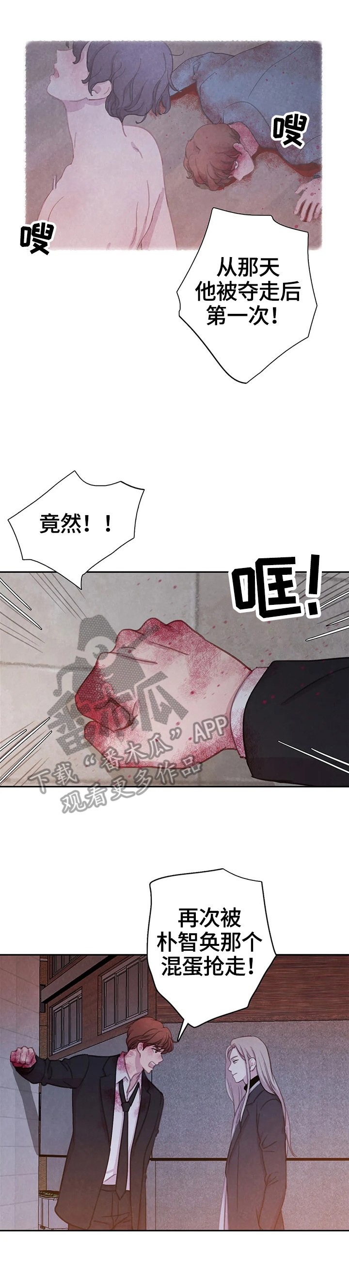 第78章：【第二季】背叛的化身3
