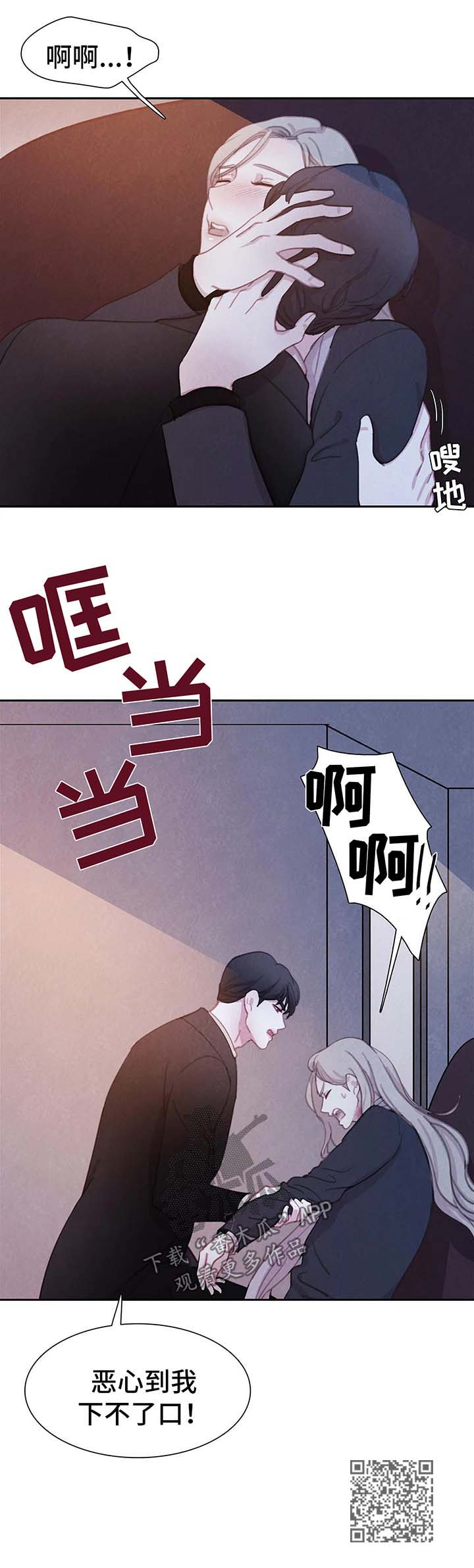 第34章：恶心11