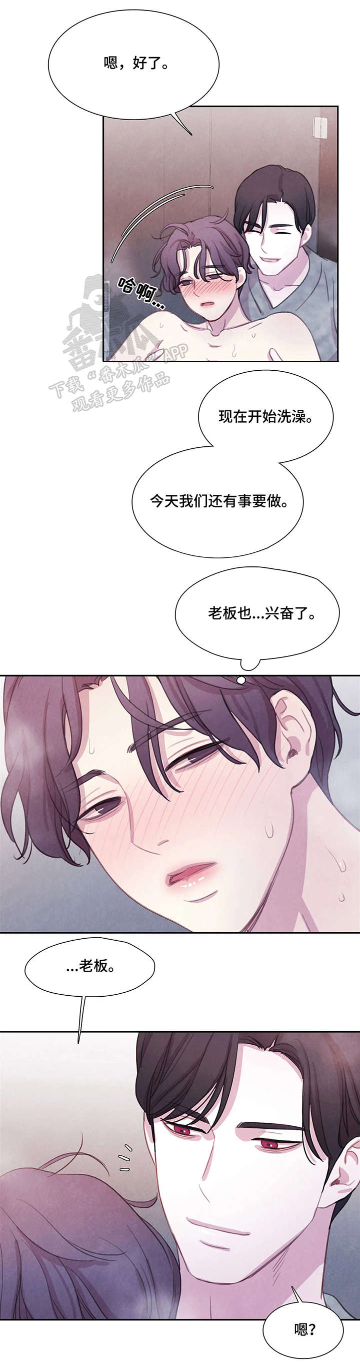 第18章：洗澡6
