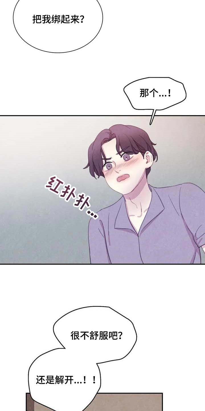 第149章：【番外】最可怕的威胁1