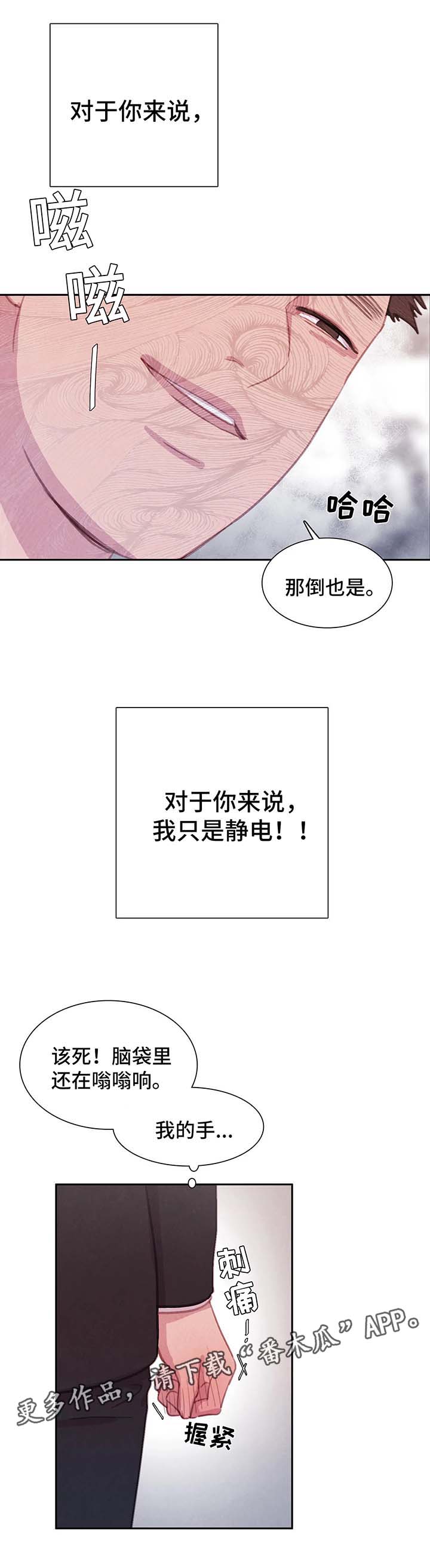 第45章：我的周书仁9