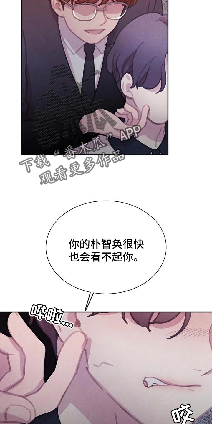 第144章：【番外】心甘情愿16