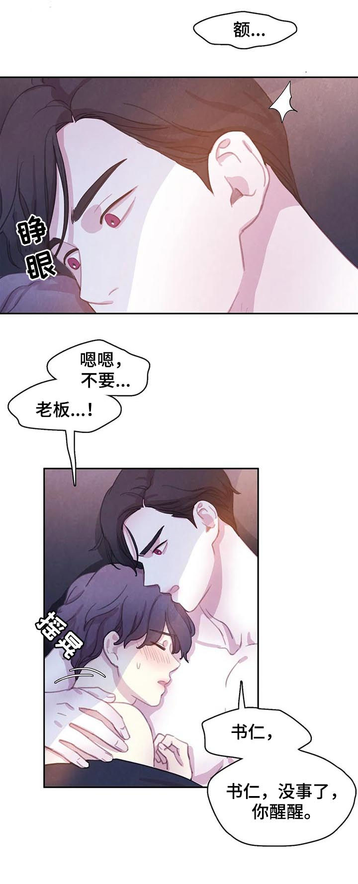 第67章：【第二季】背叛？14