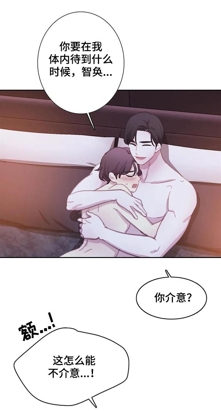 第113章：【番外】做点什么17