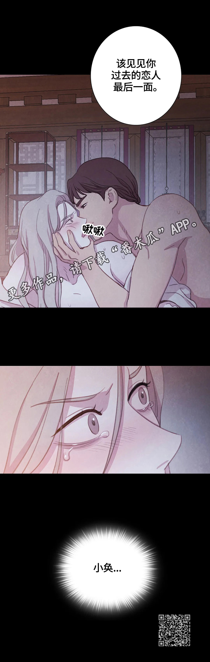 第84章：【第二季】危急11