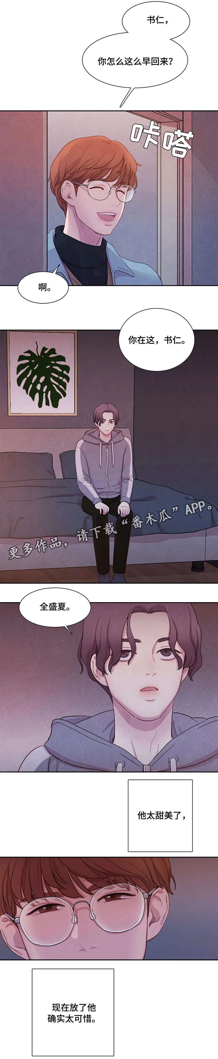 第10章：甜美9