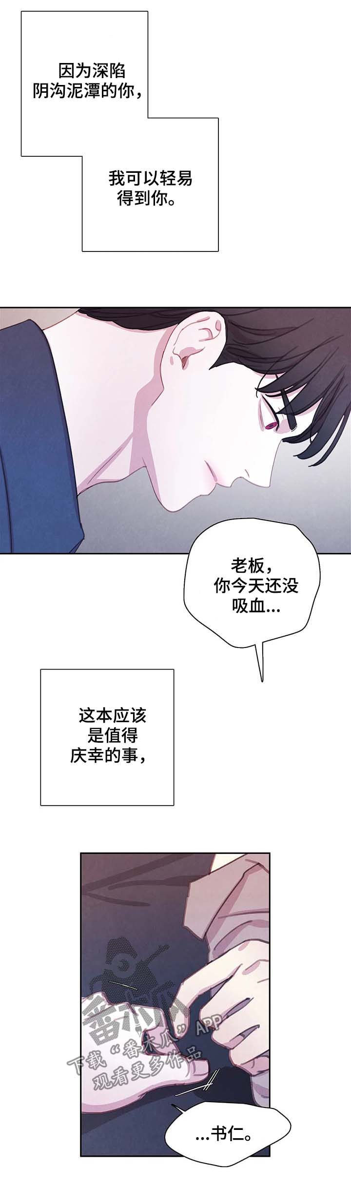 第57章：想变成吸血鬼吗9