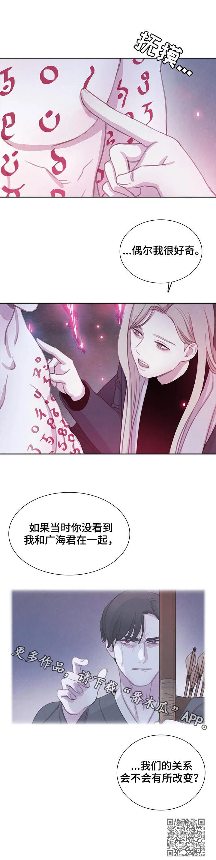 第91章：【第二季】噩梦成真16