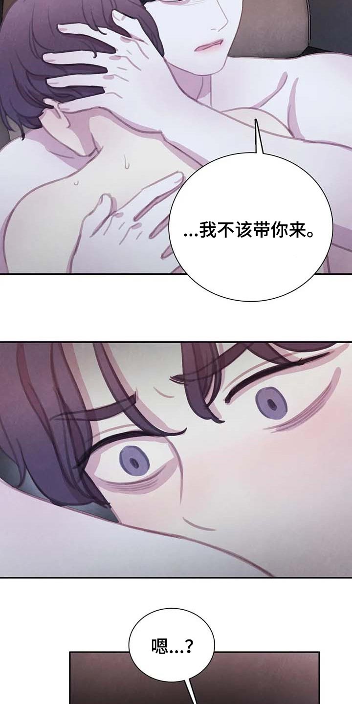 第139章：【番外】后悔16