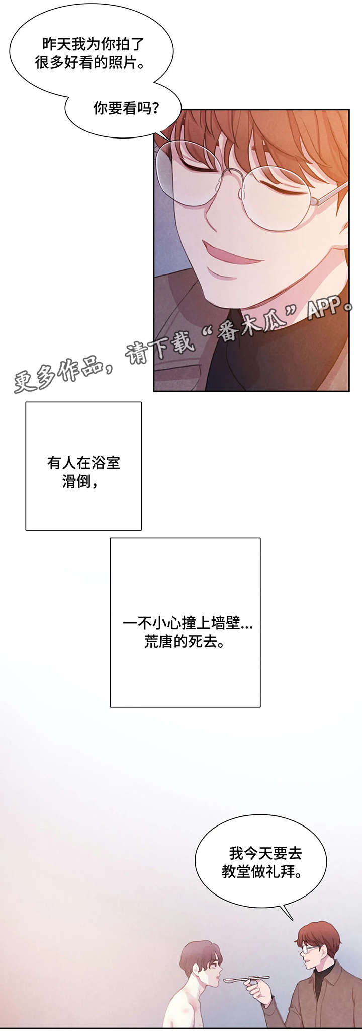 第7章：伤2