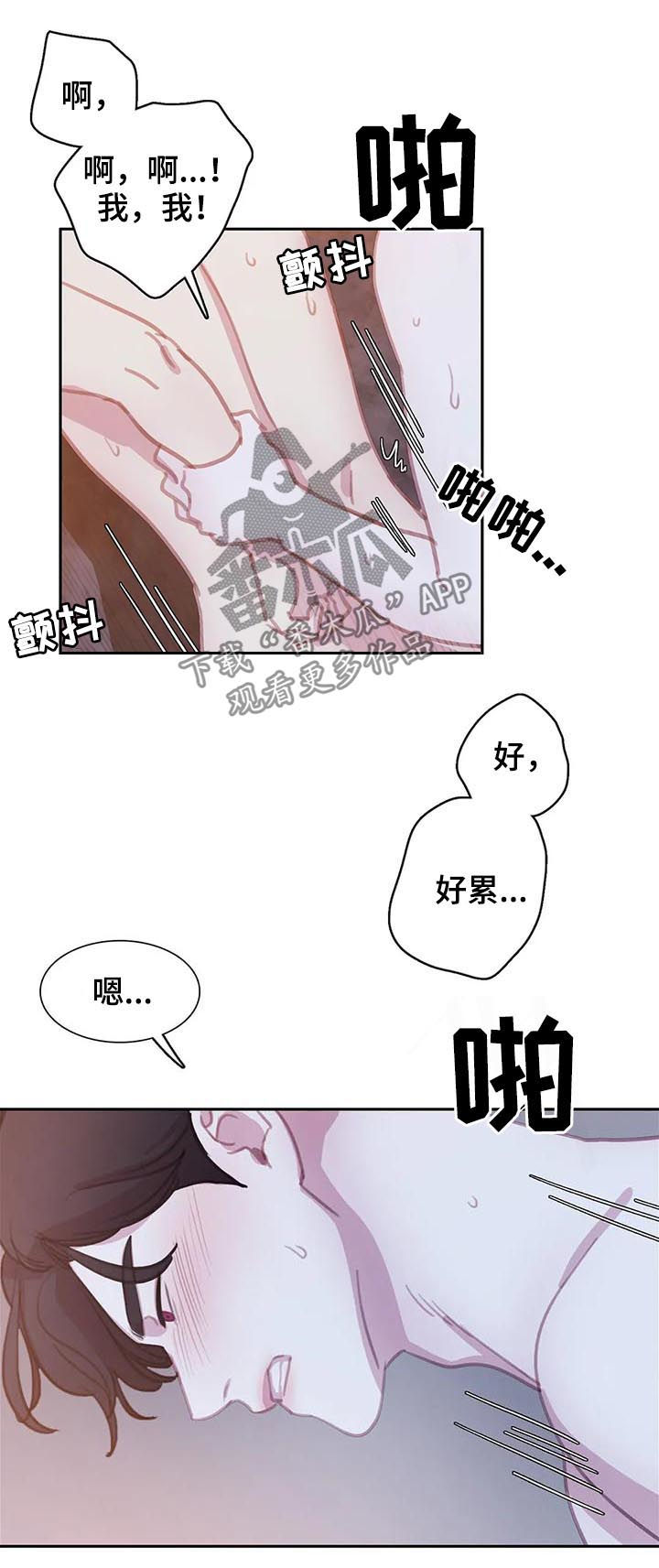 第113章：【番外】做点什么7