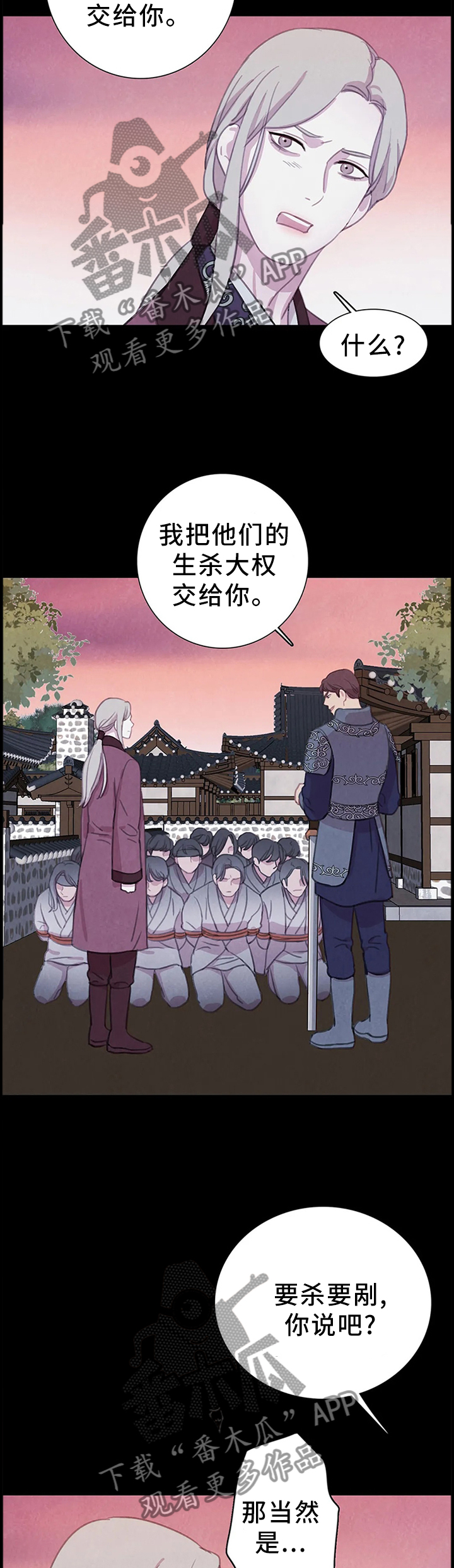 第85章：【第二季】拯救7