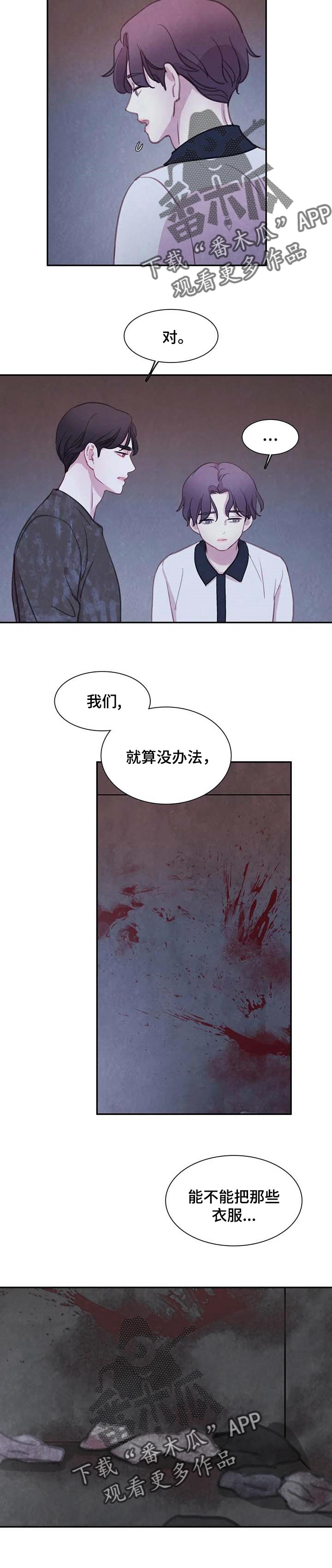 第135章：【番外】愧疚5