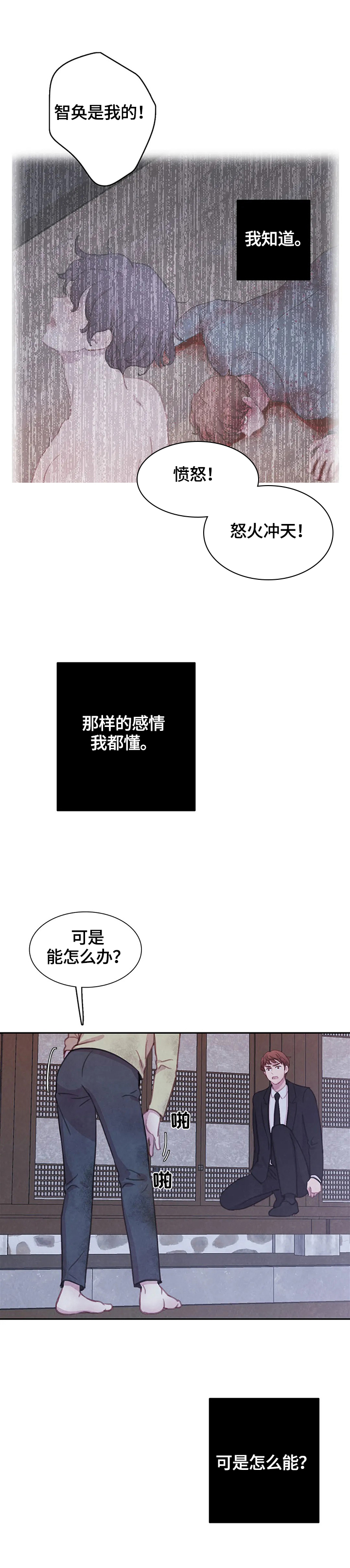 第96章：【第二季】拿你怎么办14