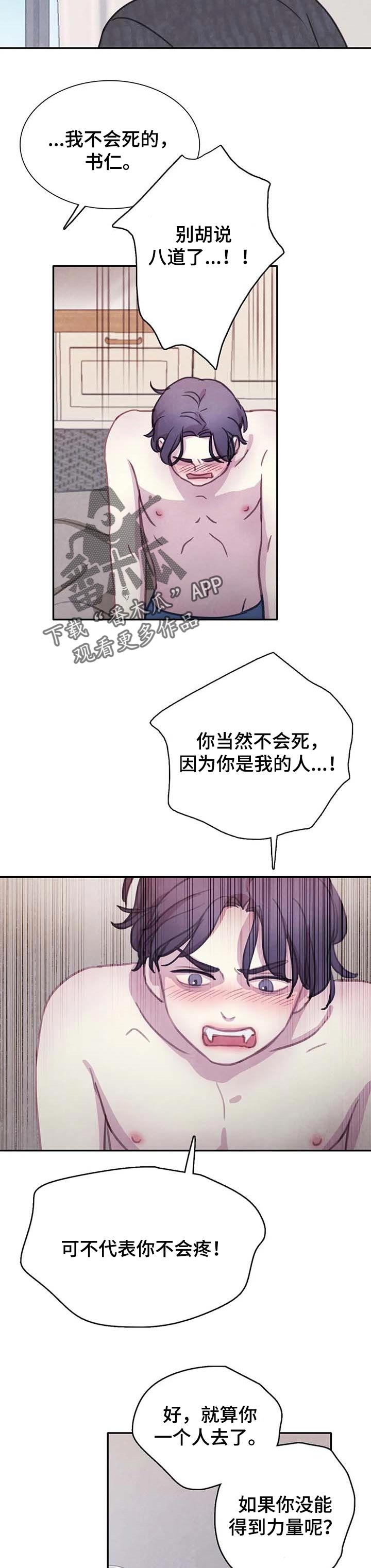 第132章：【番外】让我帮你7