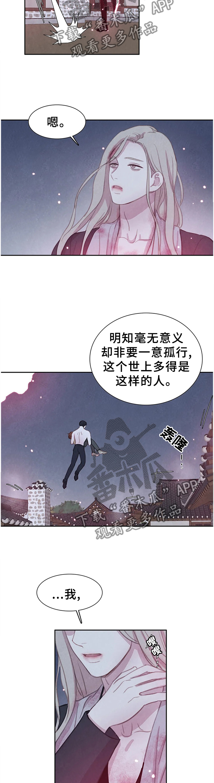 第104章：【第二季】别的办法6