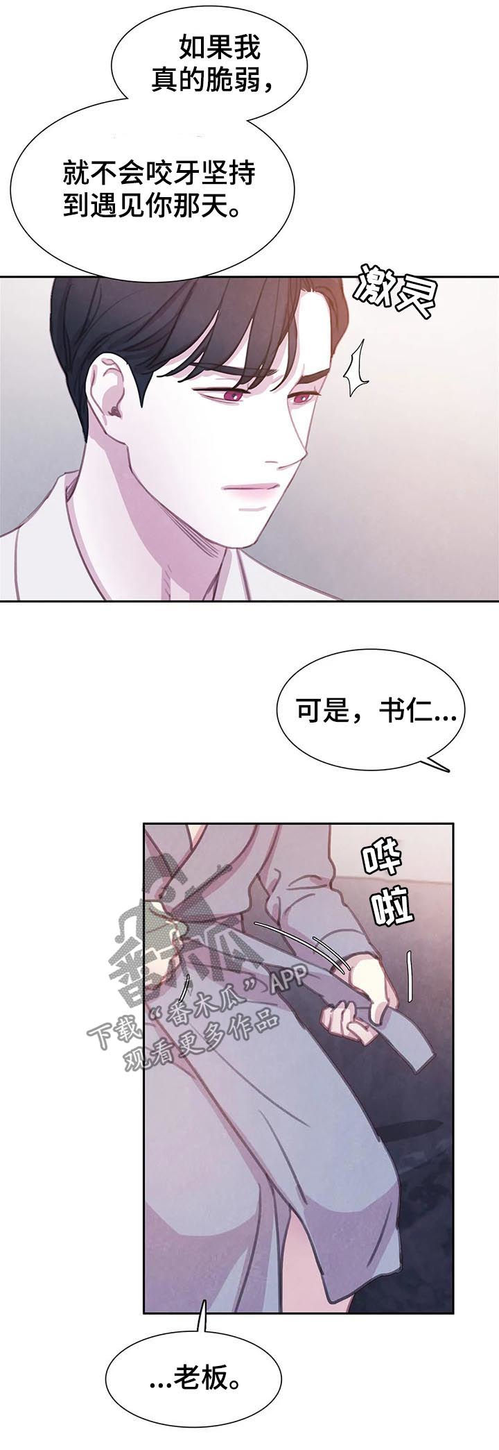 第64章：【第二季】我很狡猾13