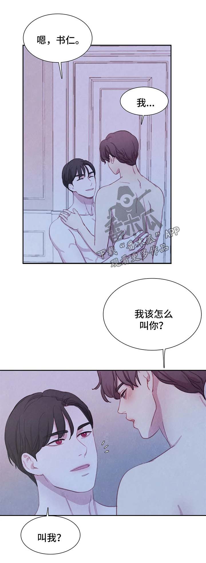 第41章：不再奢望8