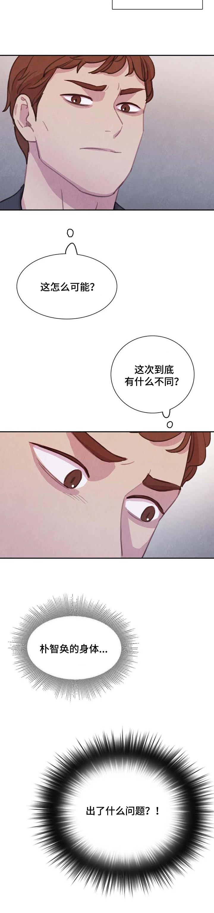 第131章：【番外】身体问题5