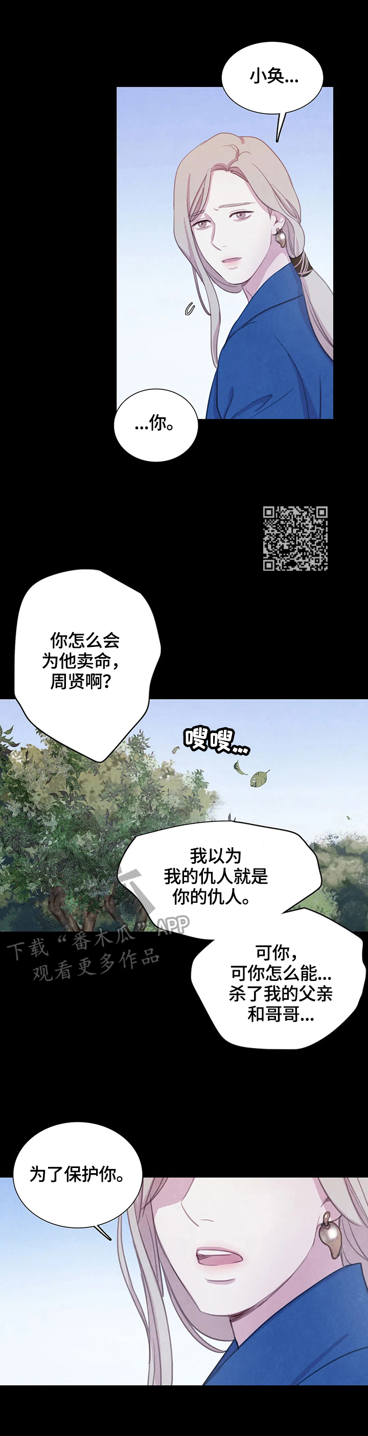 第83章：【第二季】见面6