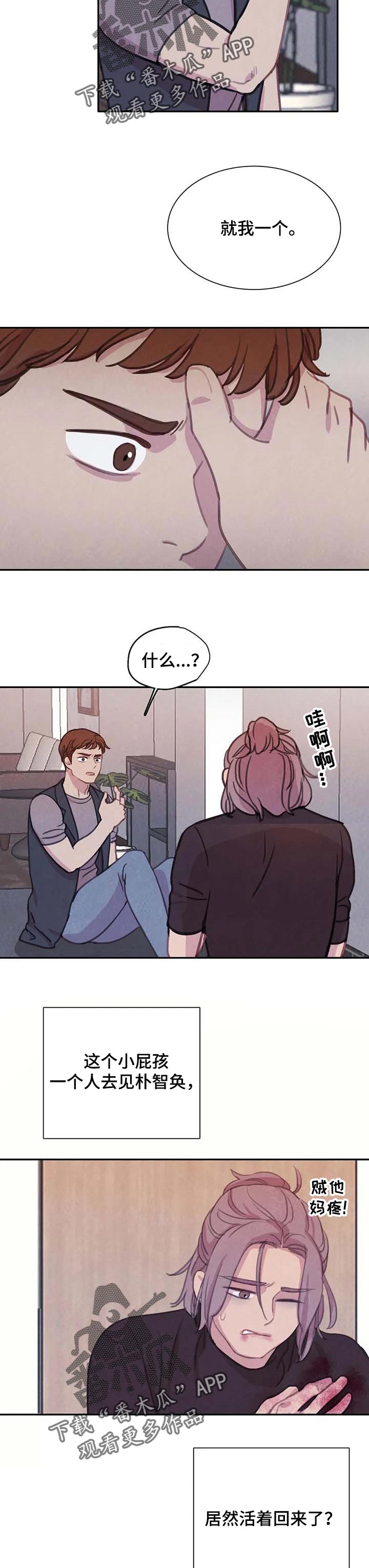 第131章：【番外】身体问题4