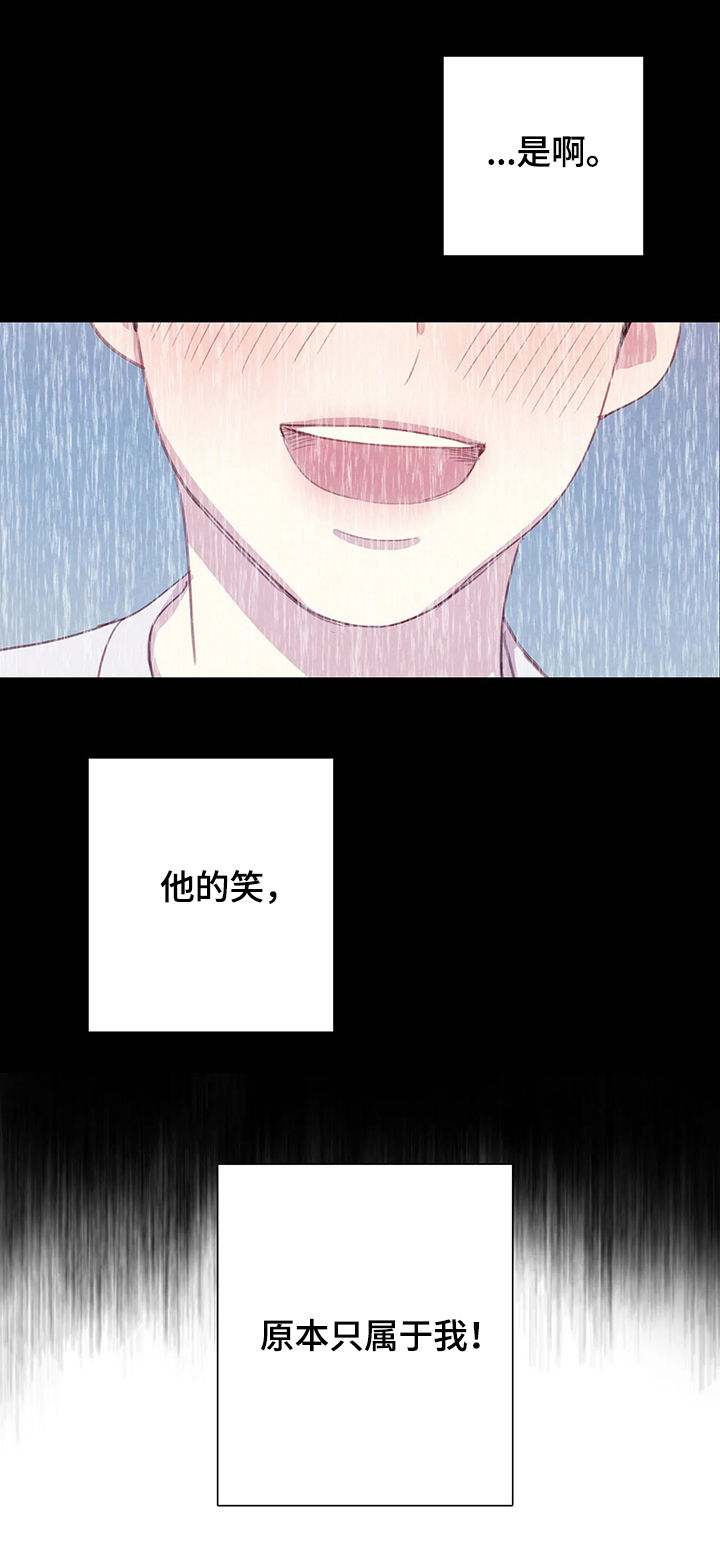 第47章：找回我的东西15