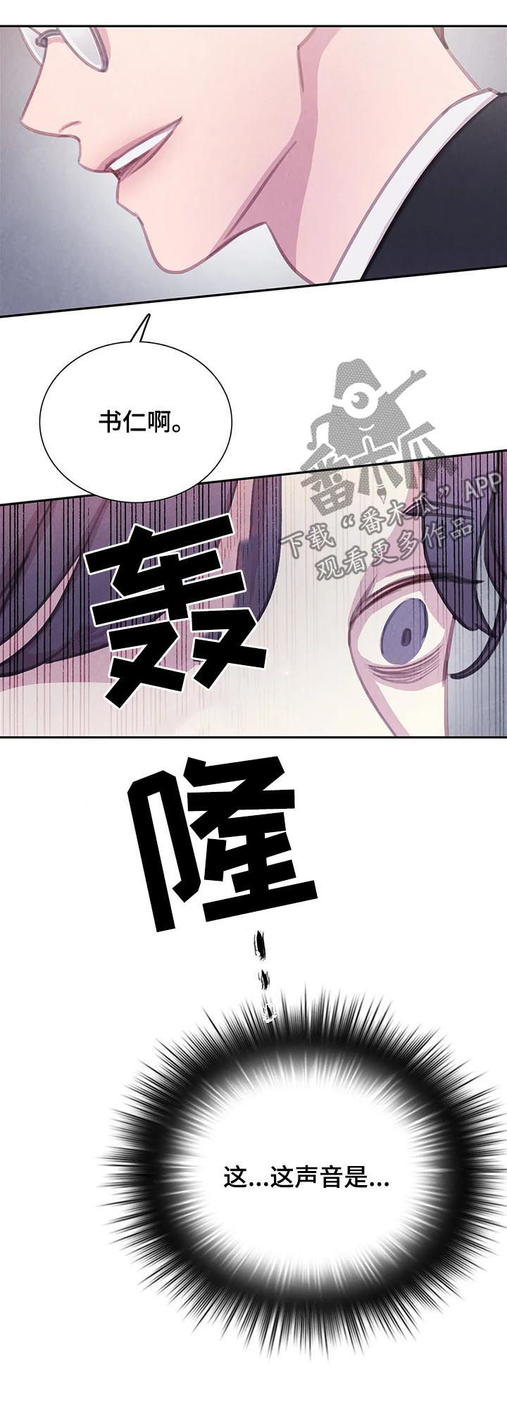 第90章：【第二季】噩梦7