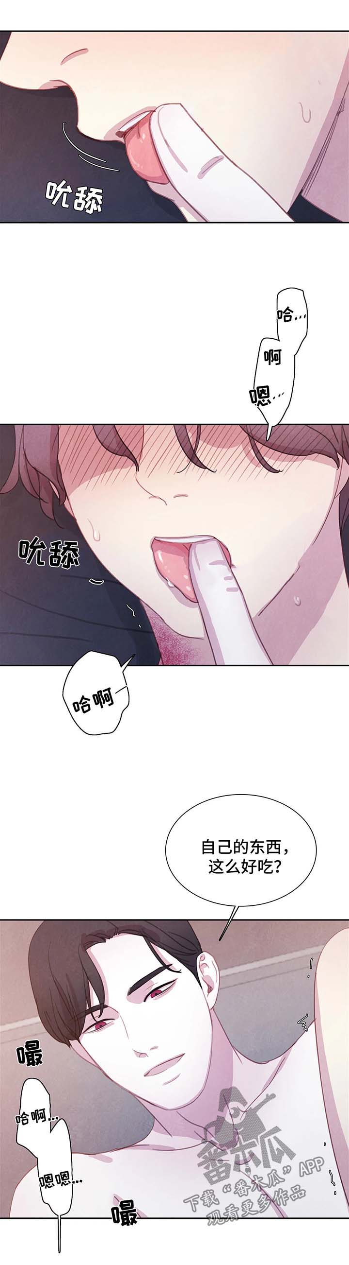 第49章：我还要19