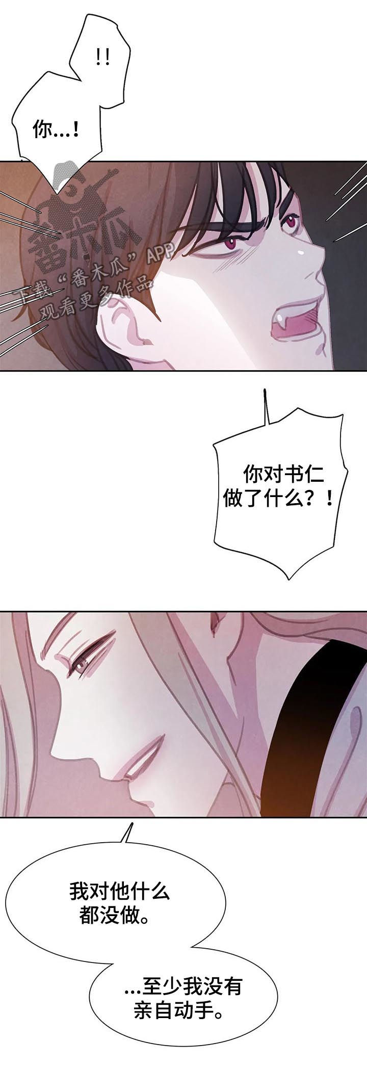 第70章：【第二季】借刀杀人14