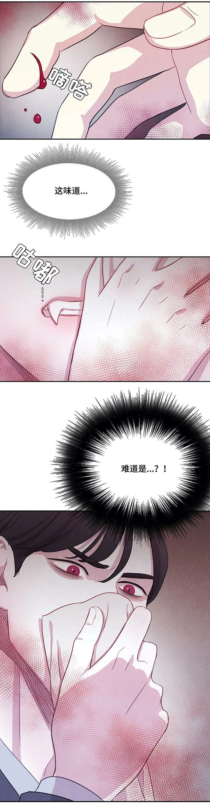 第2章：受伤9